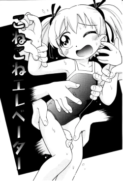 Page 79 of Itazura Switch