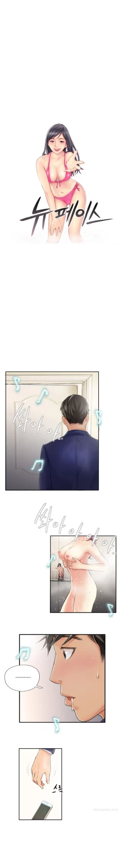 Page 164 of New Face Ch.1-15