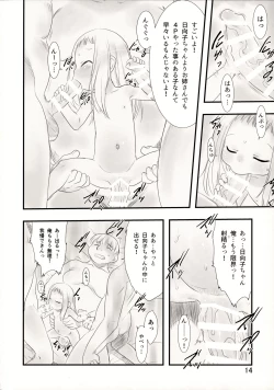 Page 14 of Hina Hina 2