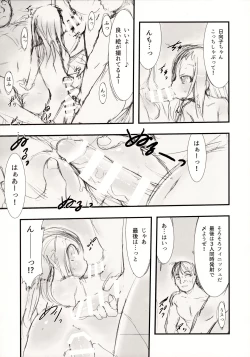 Page 17 of Hina Hina 2