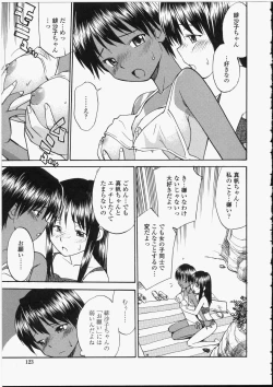 Page 121 of Seifuku Henai - Uniform Devotion