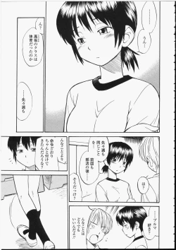 Page 151 of Seifuku Henai - Uniform Devotion