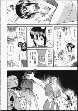 Page 180 of Seifuku Henai - Uniform Devotion
