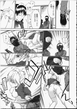 Page 19 of Seifuku Henai - Uniform Devotion