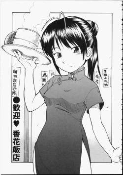 Page 37 of Seifuku Henai - Uniform Devotion