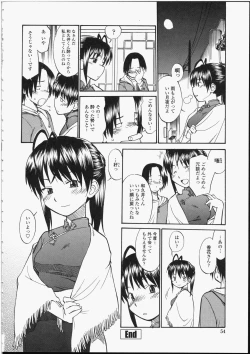Page 52 of Seifuku Henai - Uniform Devotion