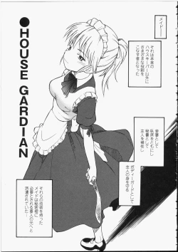 Page 5 of Seifuku Henai - Uniform Devotion