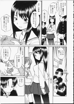 Page 87 of Seifuku Henai - Uniform Devotion