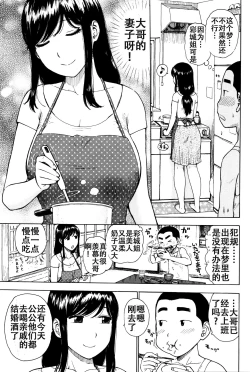 Page 4 of Aniyome no Yume