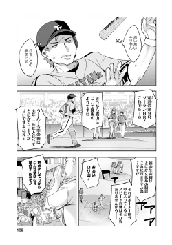 Page 107 of Strike Zone 3