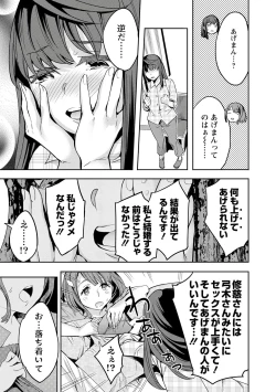 Page 139 of Strike Zone 3