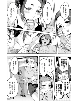 Page 142 of Strike Zone 3