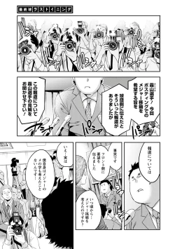 Page 147 of Strike Zone 3