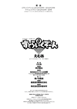 Page 174 of Strike Zone 3