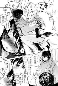 Page 18 of Ashikase