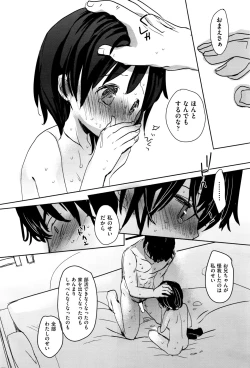 Page 43 of Ashikase