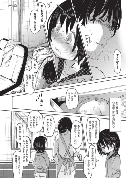 Page 51 of Ashikase