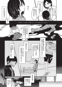 Page 52 of Ashikase