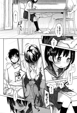 Page 7 of Ashikase