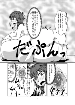 Page 11 of Watashi no Ane wa Slime Musumekame -