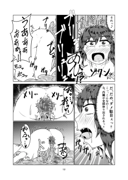 Page 12 of Watashi no Ane wa Slime Musumekame -