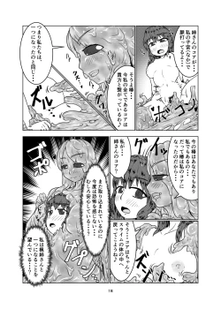 Page 18 of Watashi no Ane wa Slime Musumekame -