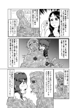 Page 3 of Watashi no Ane wa Slime Musumekame -