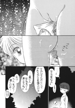 Page 94 of Pretty! 5