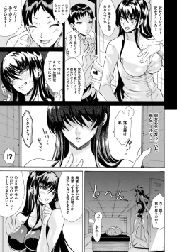 Page 7 of Midara na Kajitsu no Kuroi Yuuwaku