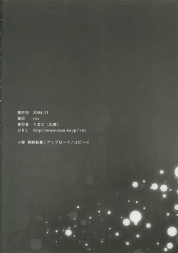 Page 15 of Sheath Louise Kanshasai