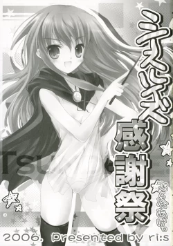 Page 2 of Sheath Louise Kanshasai