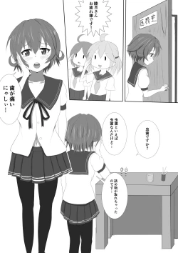 Page 1 of Mutsuki no Mushiba Soudou