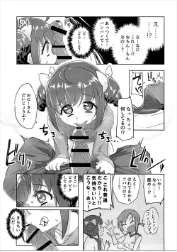 Page 16 of Osanpo JC Miyuki-chan