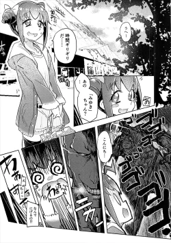 Page 3 of Osanpo JC Miyuki-chan