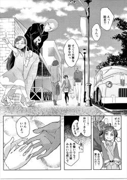Page 4 of Osanpo JC Miyuki-chan