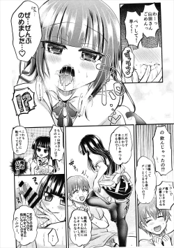 Page 7 of Chi no Tsunagaranai Kyoudai wa XX Suru Rashii desu yo Souma-san!