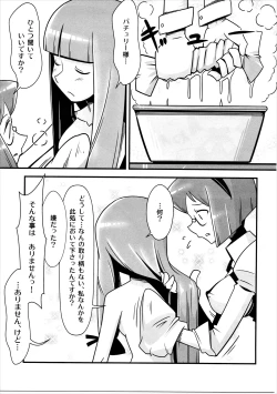 Page 14 of Marushiki Koumakyou Patchouli & Koakuma