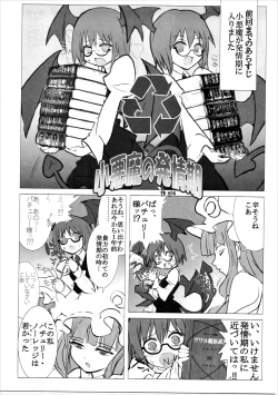 Page 16 of Marushiki Koumakyou Patchouli & Koakuma