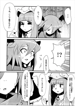Page 6 of Marushiki Koumakyou Patchouli & Koakuma