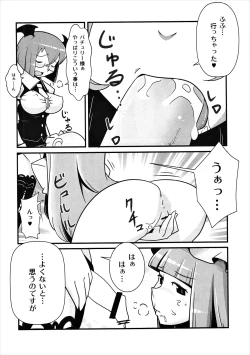 Page 9 of Marushiki Koumakyou Patchouli & Koakuma