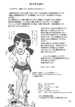 Page 25 of Ore no Kouhai mo Imouto mo Kanojo de Bitch de Nikudorei.