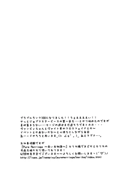 Page 15 of Kawaii Otouto ni Gohoubi o