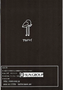 Page 21 of Moto Asobinin no Kenja-san ni Tenshokugo mo Nuite morattemasu