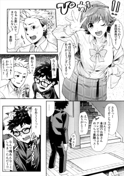 Page 8 of Onee-chan to Issho