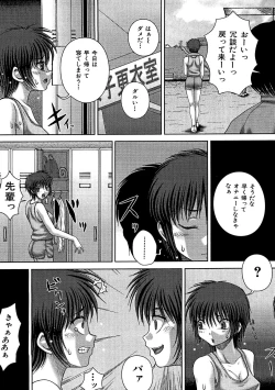 Page 101 of Kikanjuu