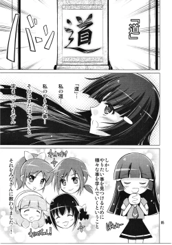 Page 4 of Reika no Oppai o Momimakuru Hon