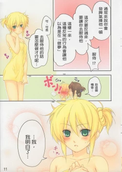 Page 12 of Gensou Syouten