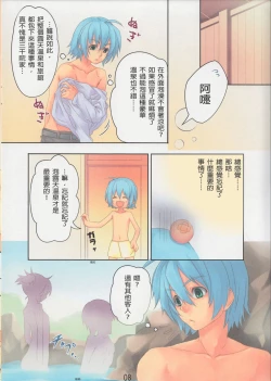 Page 9 of Gensou Syouten