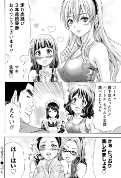 Page 115 of Joriku! Ch. 1-12