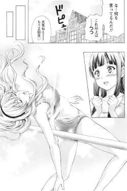 Page 122 of Joriku! Ch. 1-12